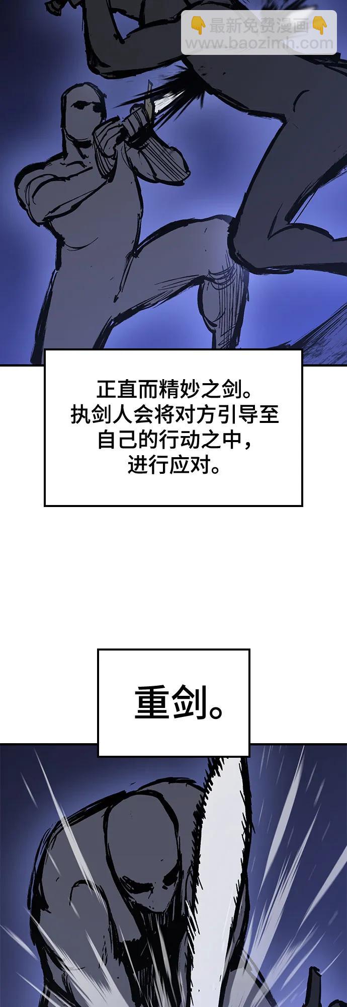 只活今天的輪迴騎士 - 第24話(1/2) - 3