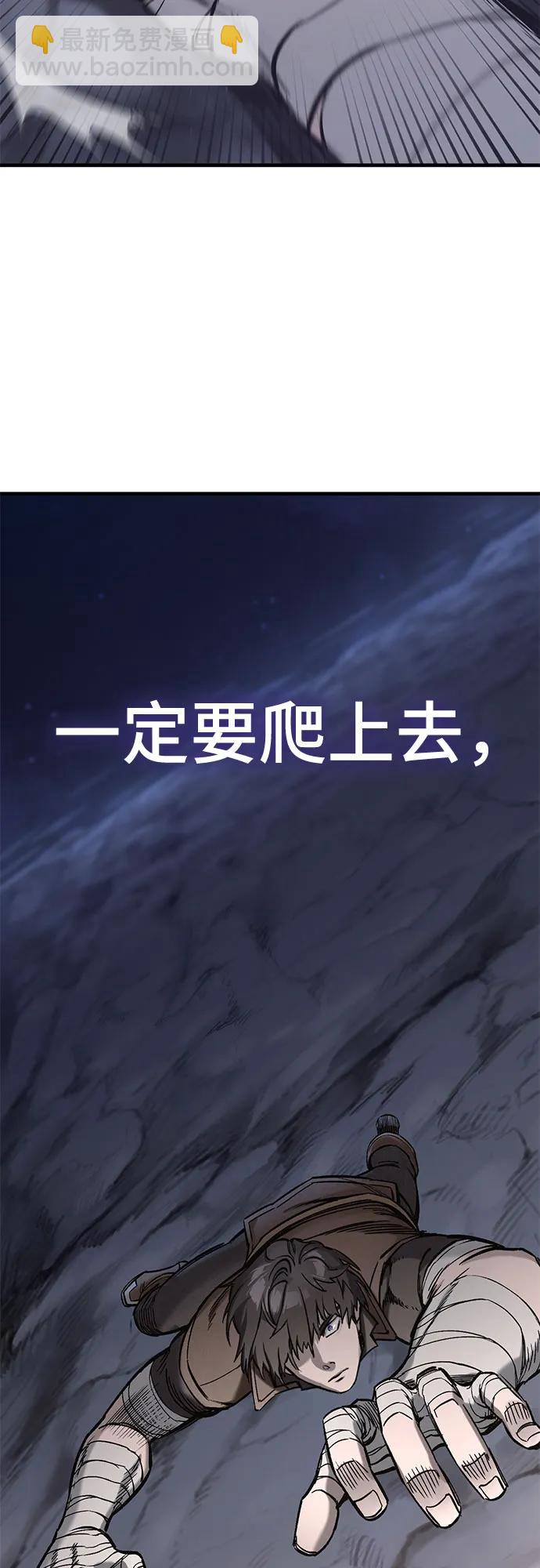 只活今天的輪迴騎士 - 第24話(1/2) - 7