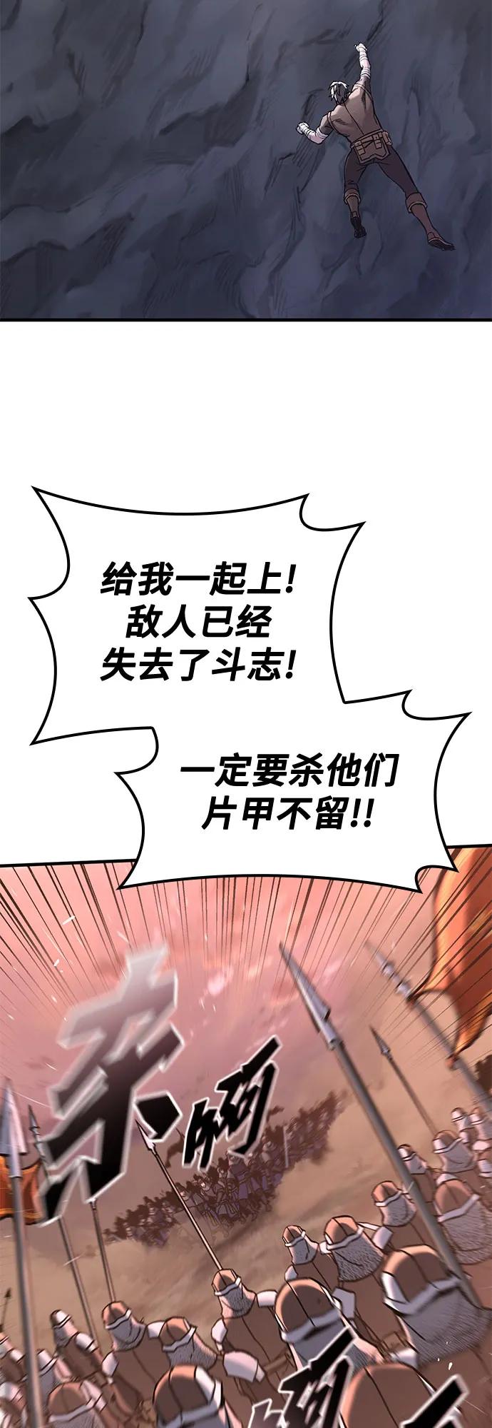 只活今天的輪迴騎士 - 第24話(1/2) - 2