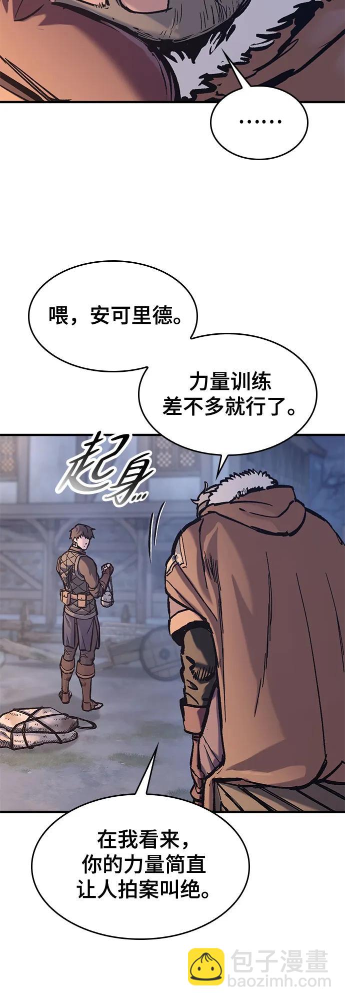 只活今天的輪迴騎士 - 第38話(1/2) - 8