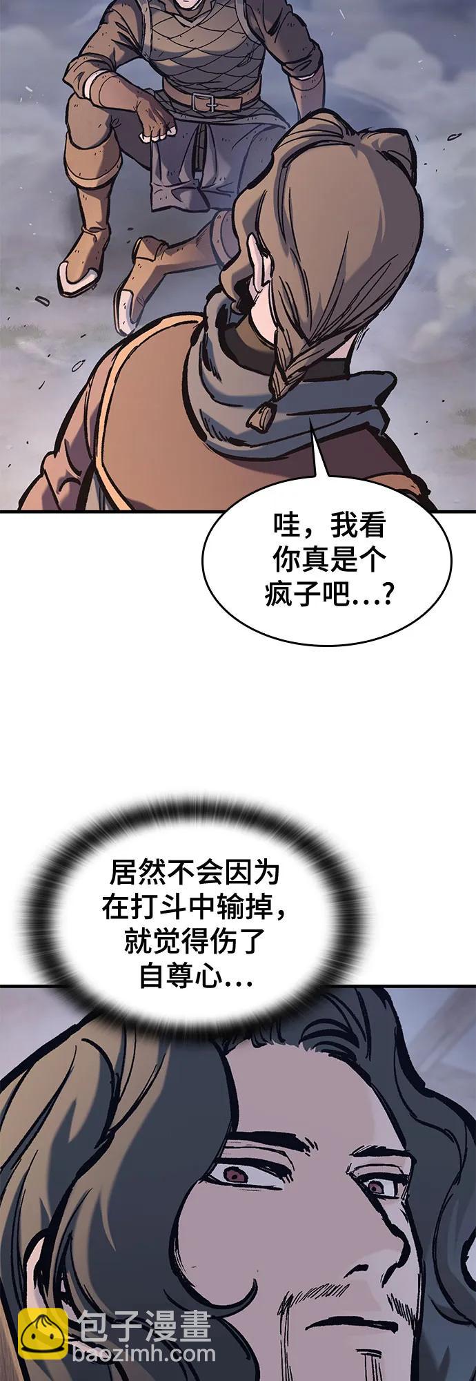 只活今天的輪迴騎士 - 第38話(1/2) - 4