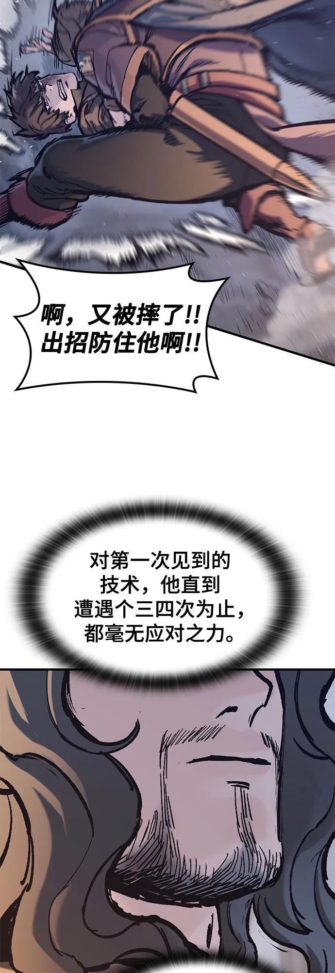 只活今天的輪迴騎士 - 第38話(1/2) - 8