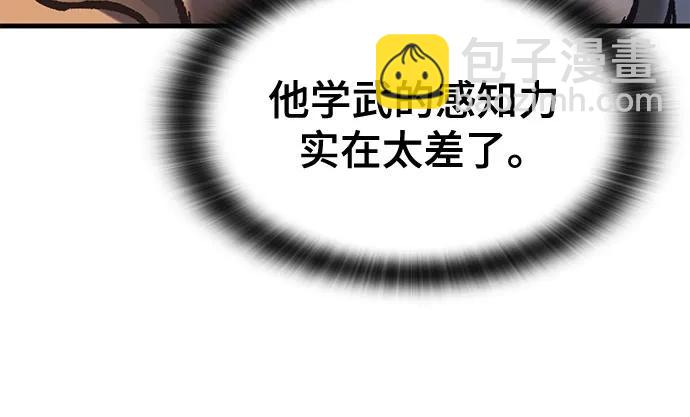 只活今天的輪迴騎士 - 第38話(1/2) - 1