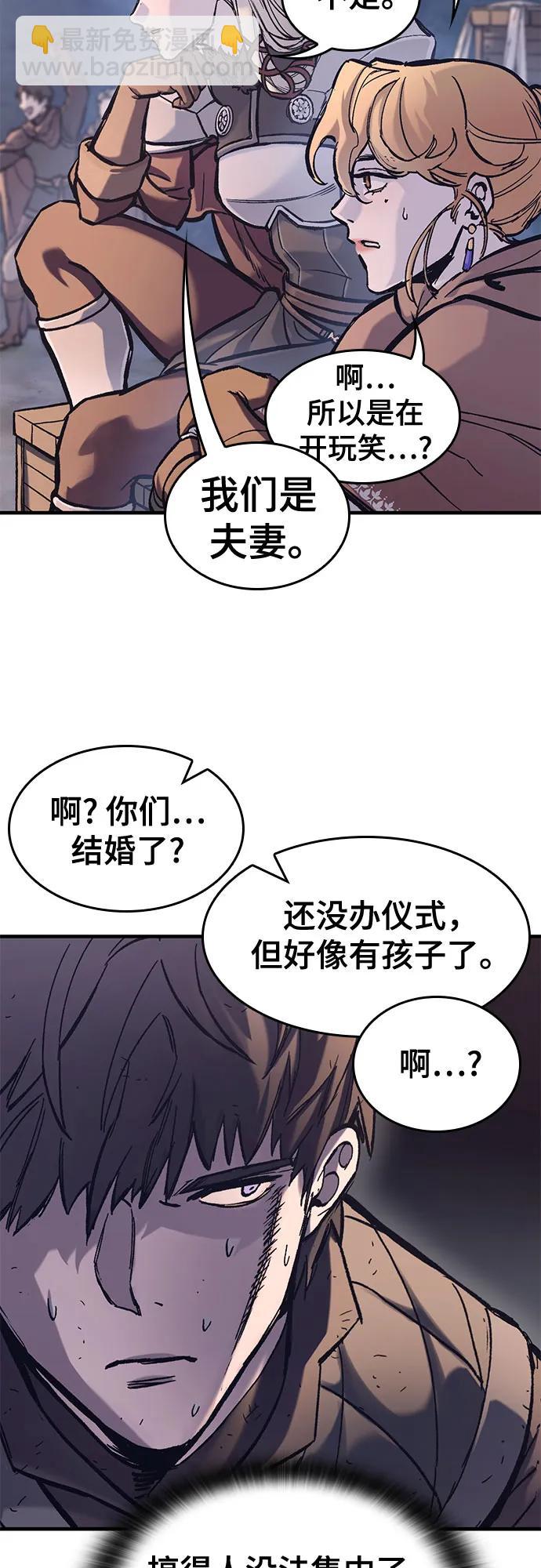 只活今天的輪迴騎士 - 第38話(1/2) - 6