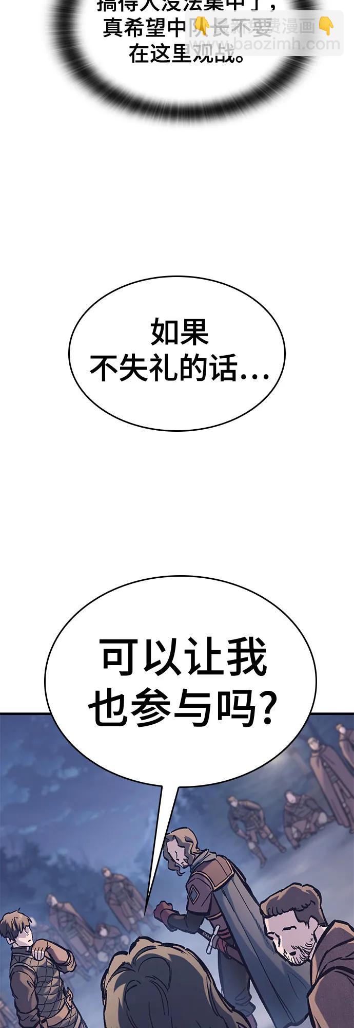只活今天的輪迴騎士 - 第38話(1/2) - 7