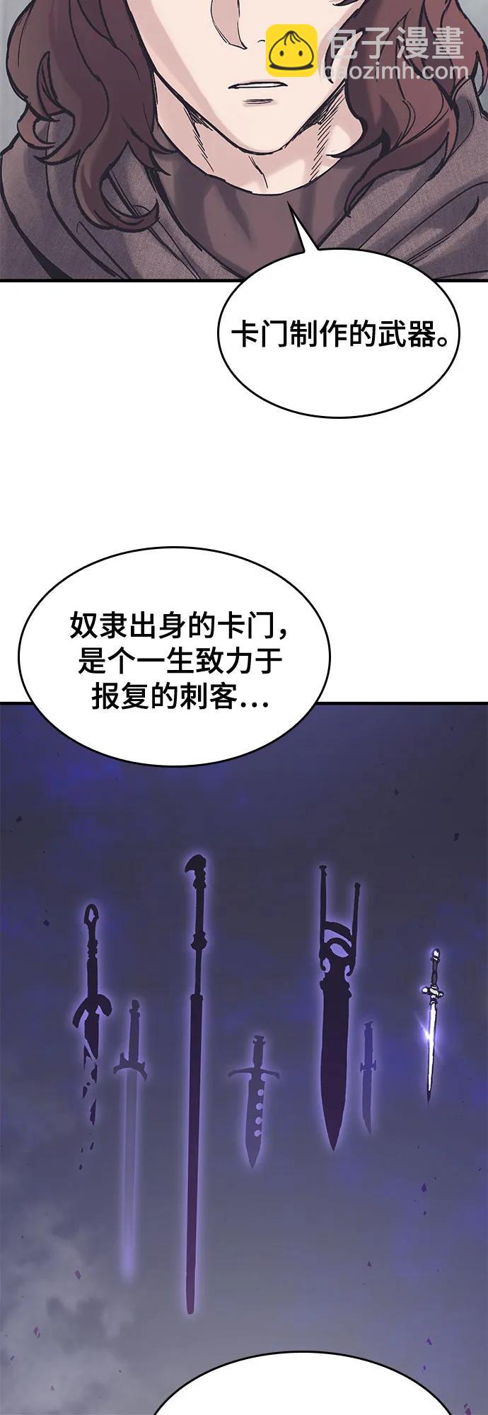只活今天的輪迴騎士 - 第38話(1/2) - 5