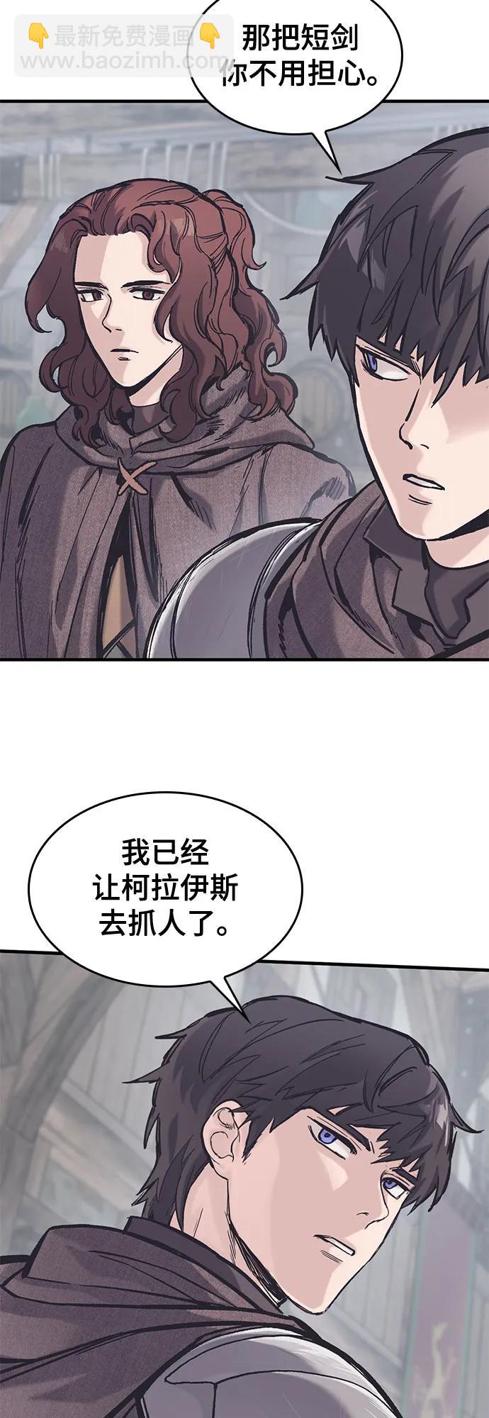只活今天的輪迴騎士 - 第38話(1/2) - 8