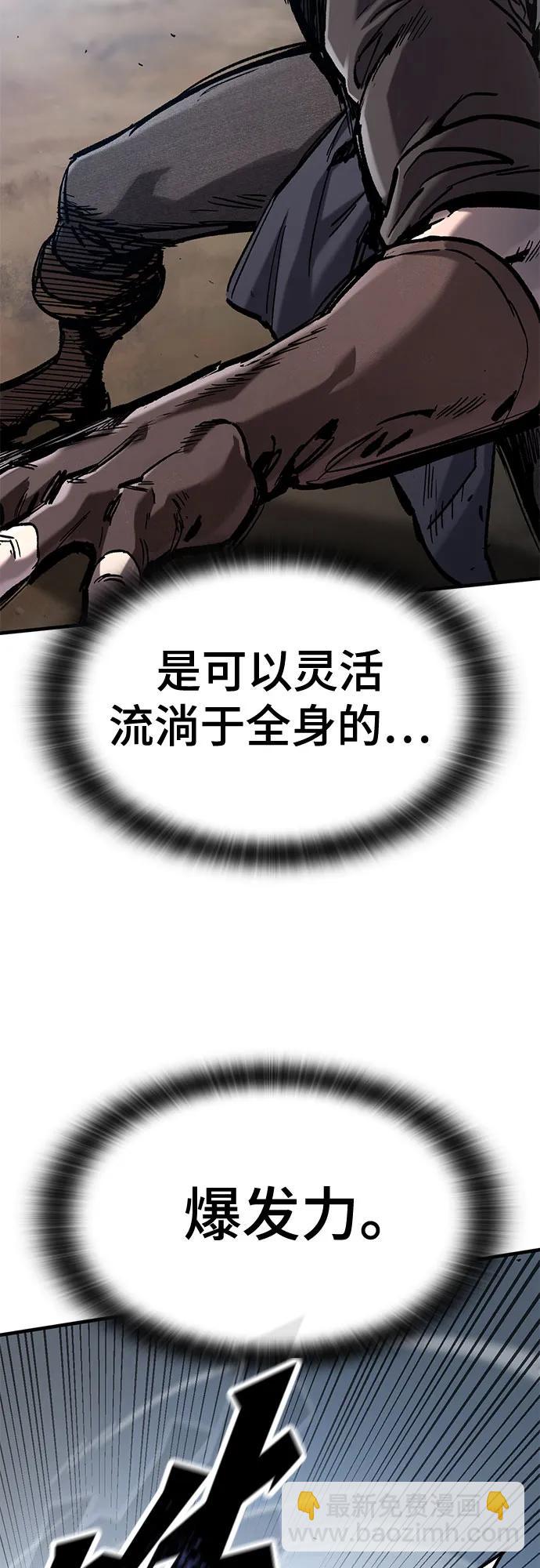 只活今天的輪迴騎士 - 第40話(1/2) - 6