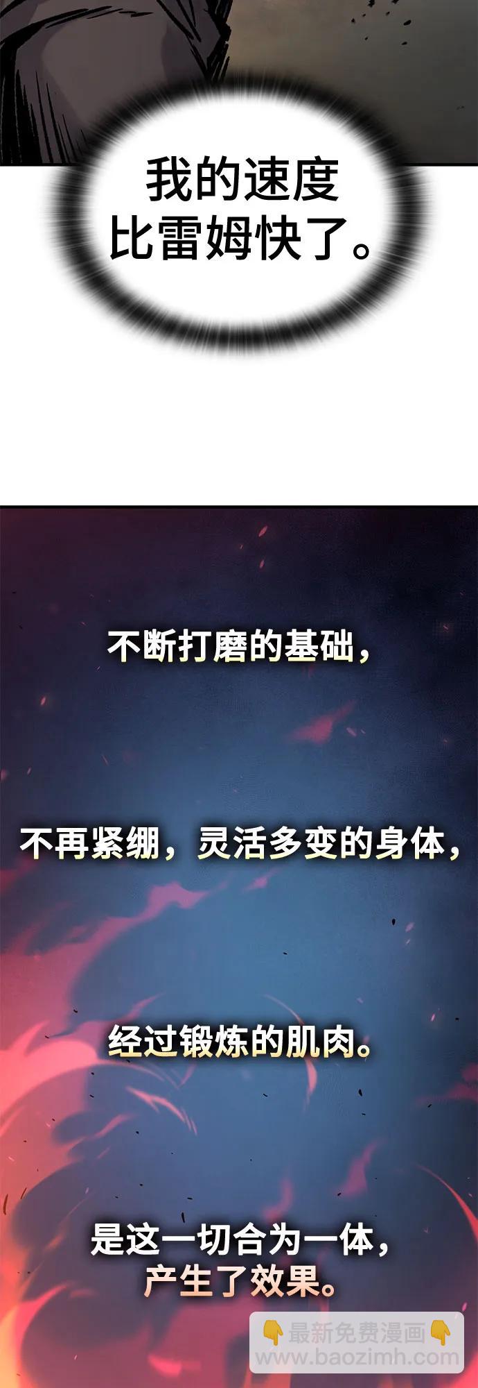 只活今天的輪迴騎士 - 第40話(1/2) - 3