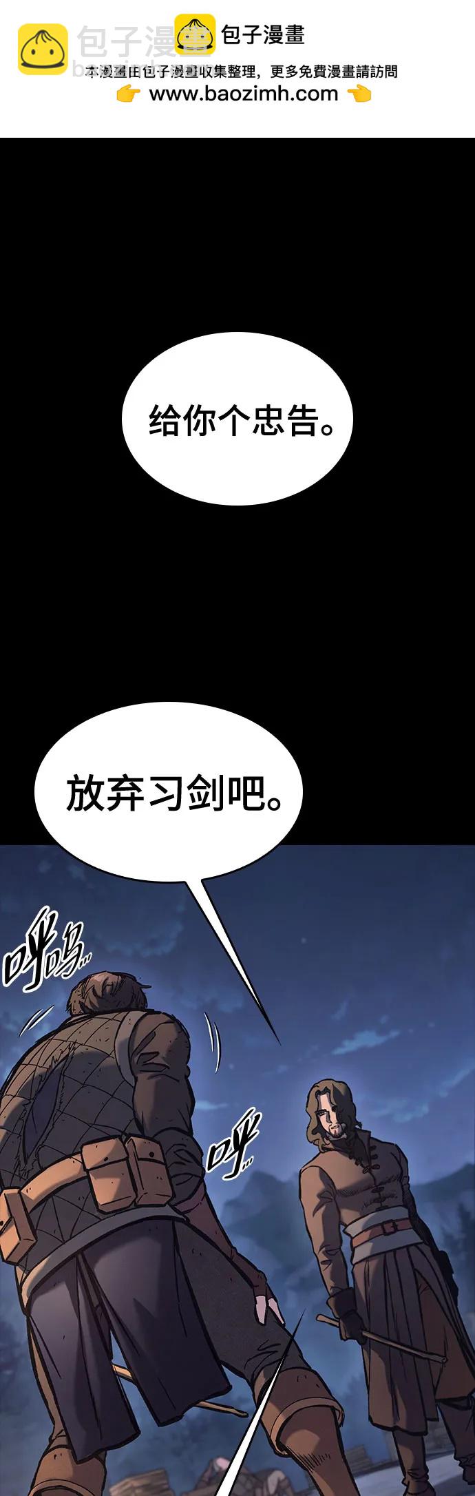只活今天的輪迴騎士 - 第40話(1/2) - 2