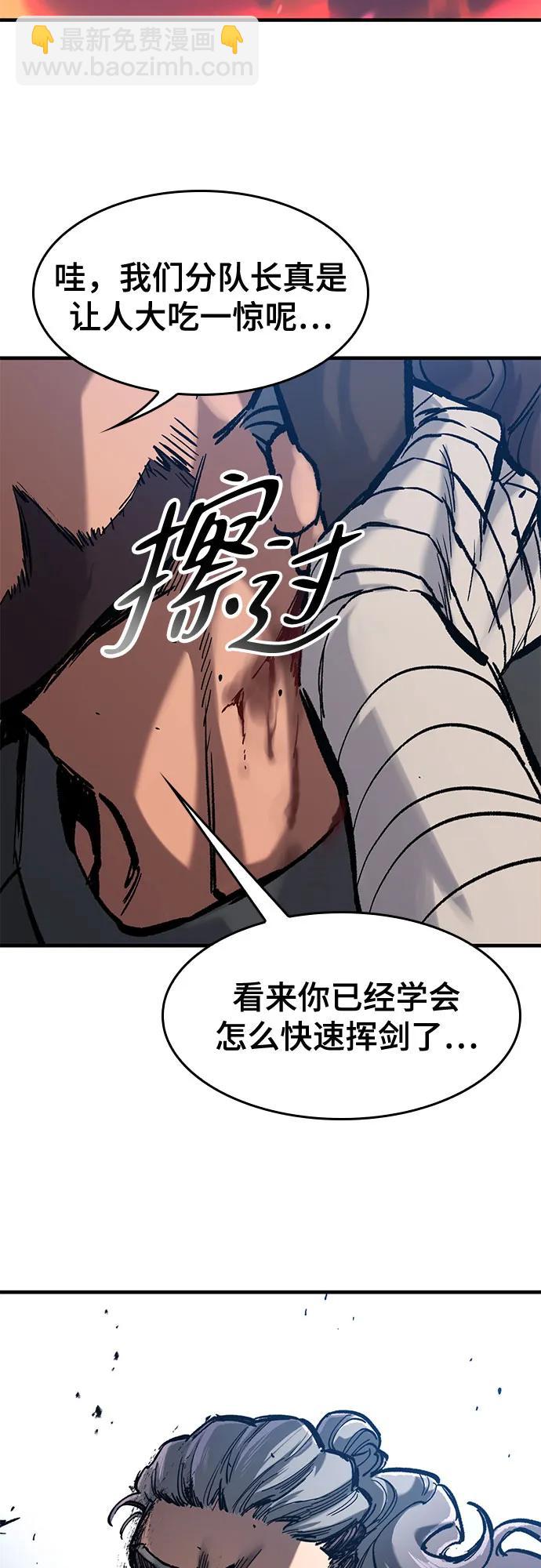 只活今天的輪迴騎士 - 第40話(1/2) - 4