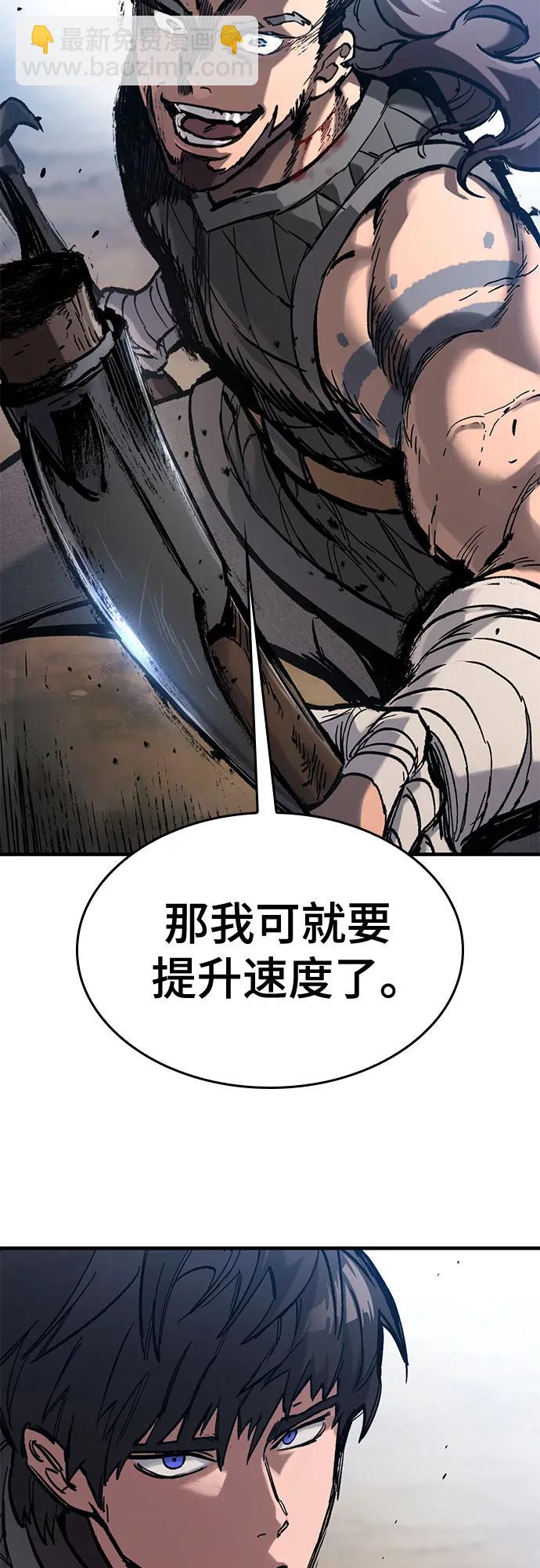 只活今天的輪迴騎士 - 第40話(1/2) - 5