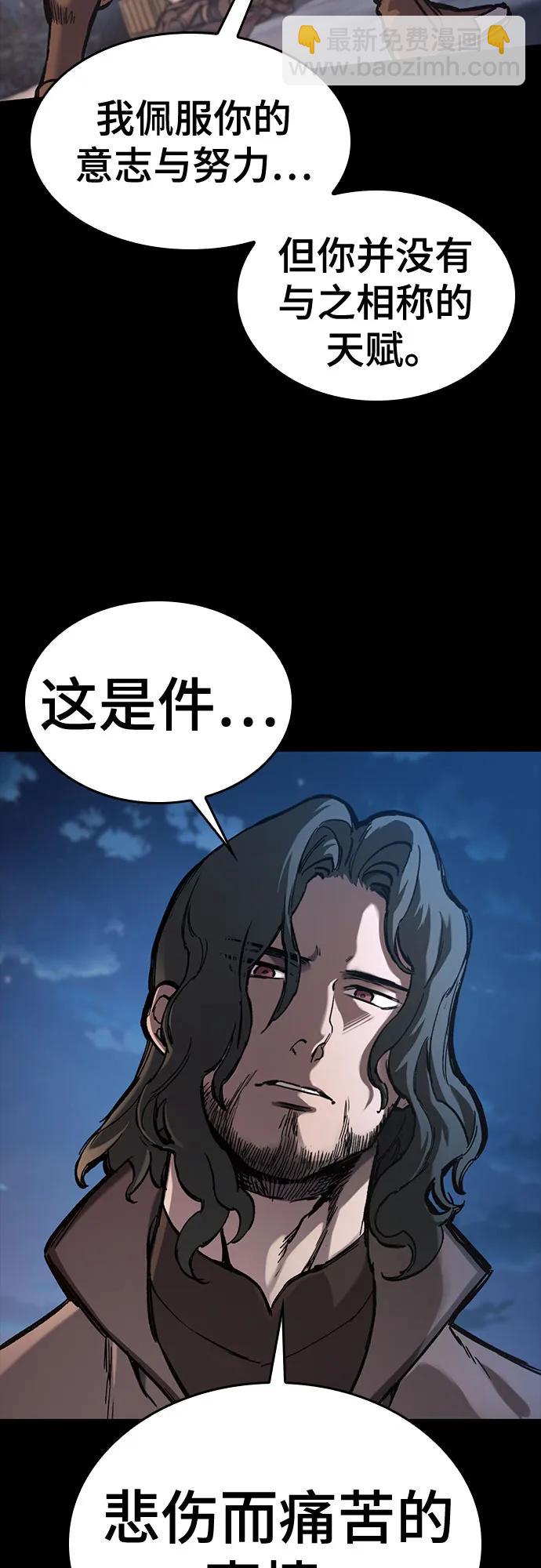 只活今天的輪迴騎士 - 第40話(1/2) - 3