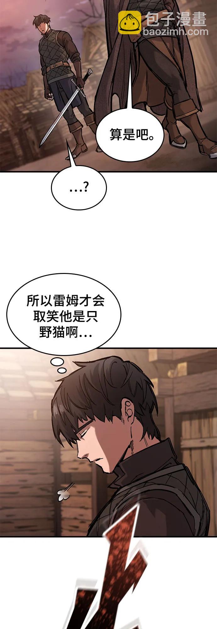 只活今天的輪迴騎士 - 第40話(1/2) - 8