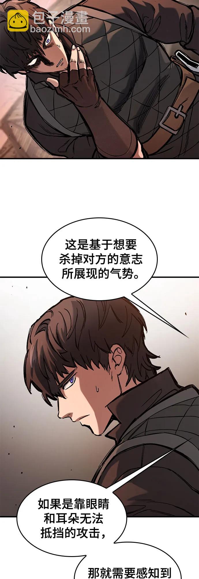 只活今天的輪迴騎士 - 第40話(1/2) - 3