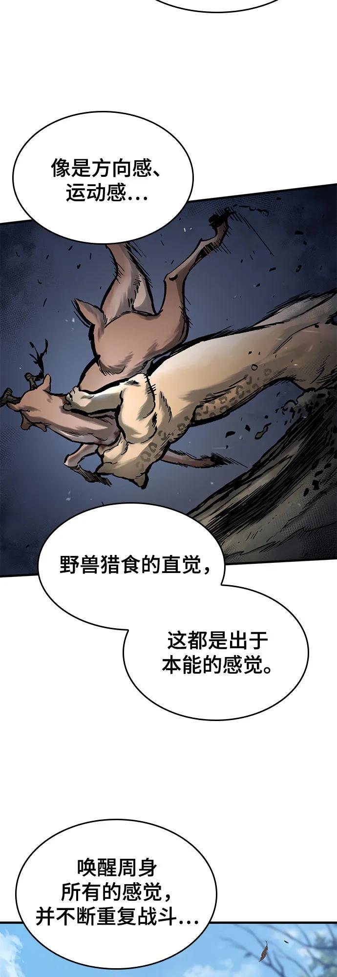 只活今天的輪迴騎士 - 第40話(1/2) - 8