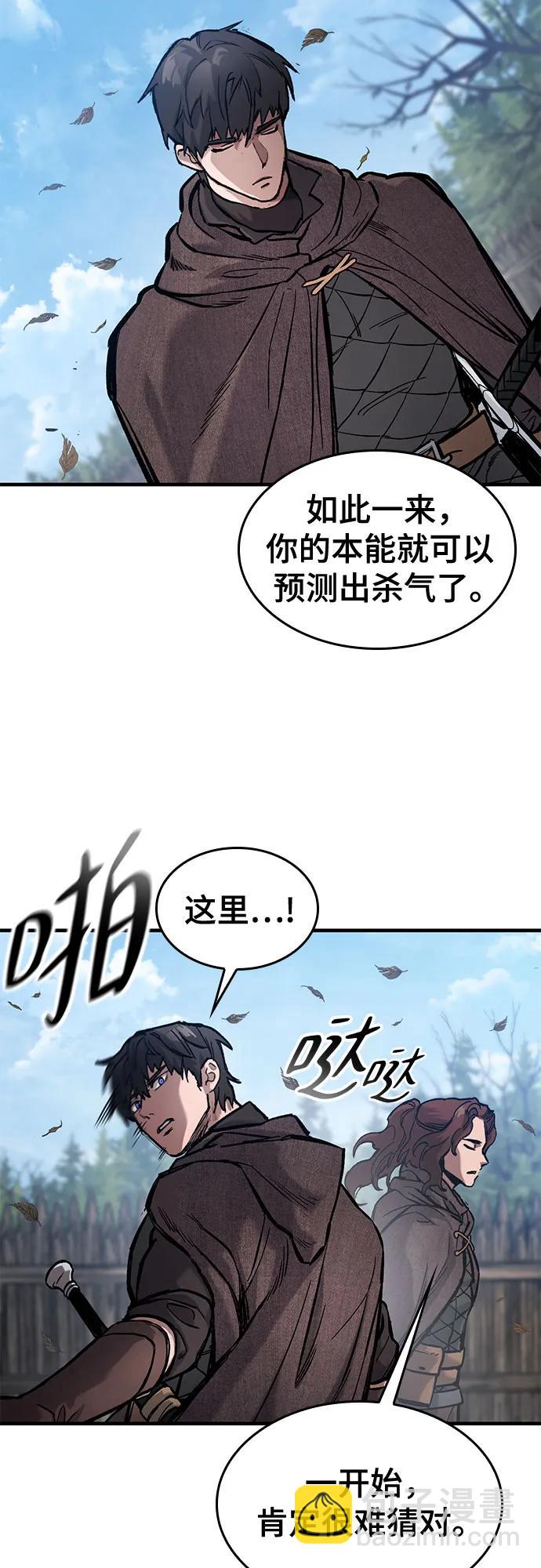 只活今天的輪迴騎士 - 第40話(1/2) - 1