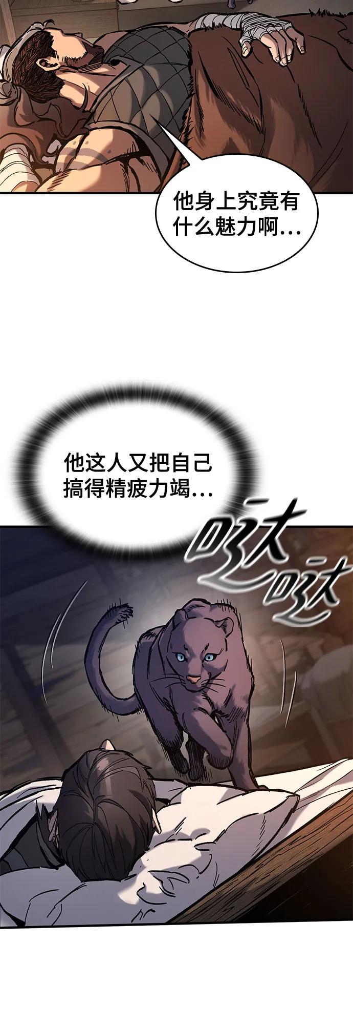 只活今天的輪迴騎士 - 第40話(1/2) - 8