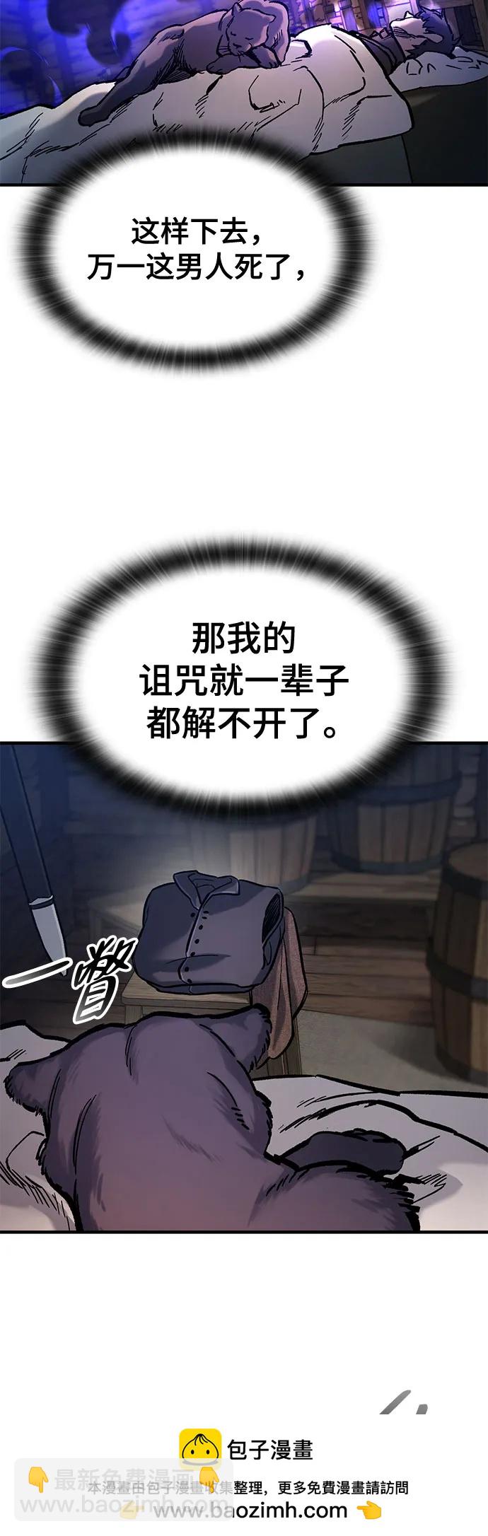 只活今天的輪迴騎士 - 第40話(1/2) - 2