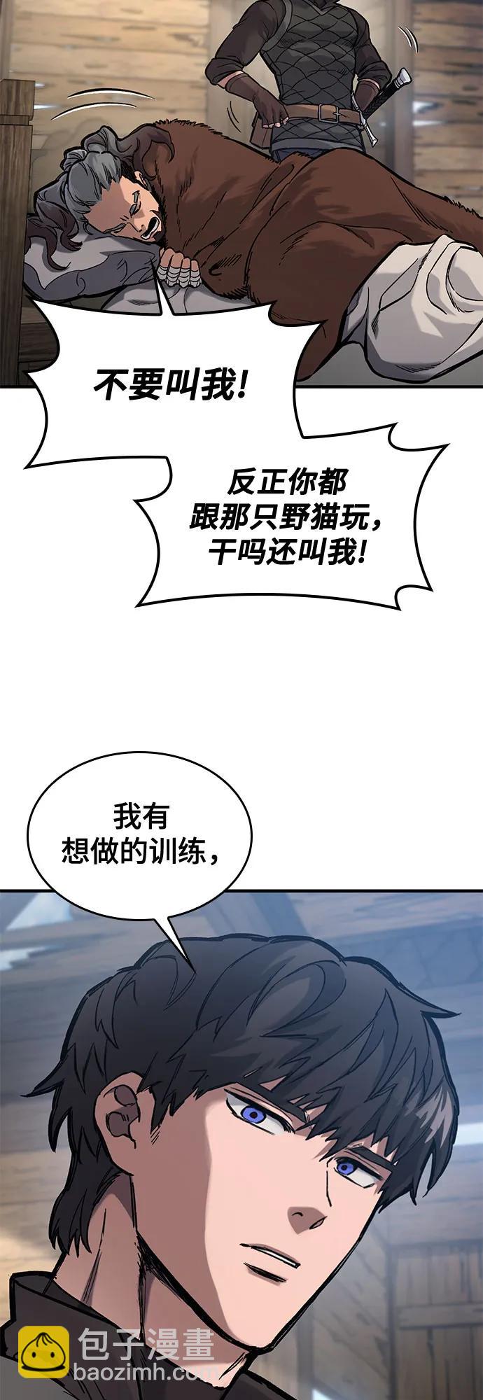 只活今天的輪迴騎士 - 第40話(1/2) - 1
