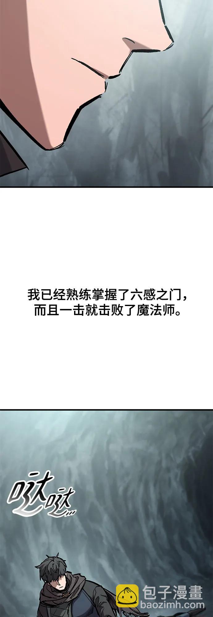 只活今天的輪迴騎士 - 第44話(1/2) - 3
