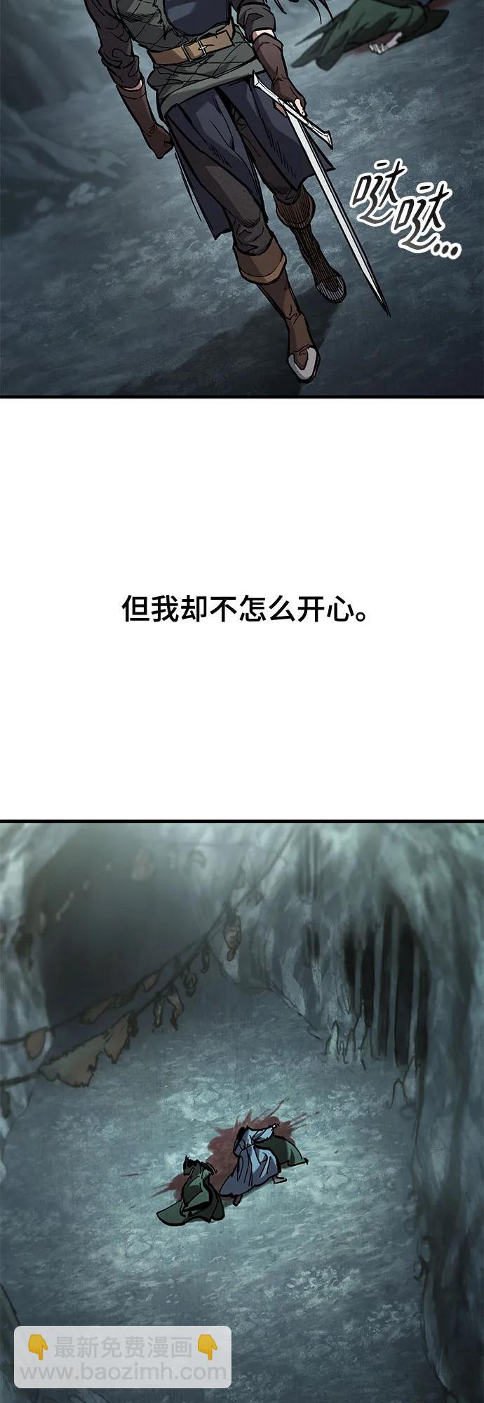 只活今天的輪迴騎士 - 第44話(1/2) - 4