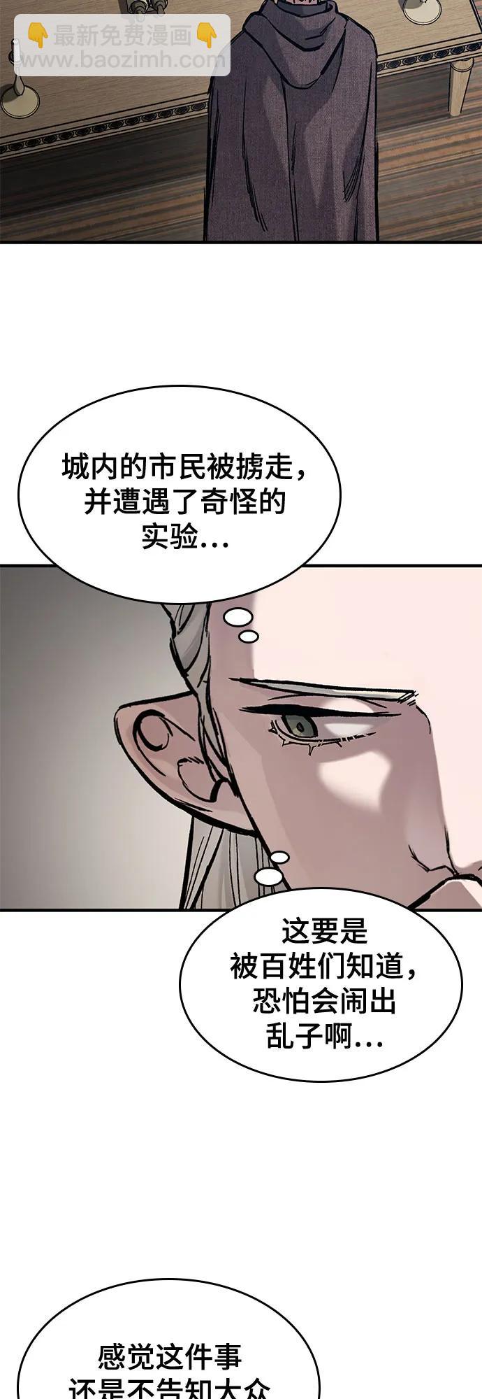 只活今天的輪迴騎士 - 第44話(1/2) - 2