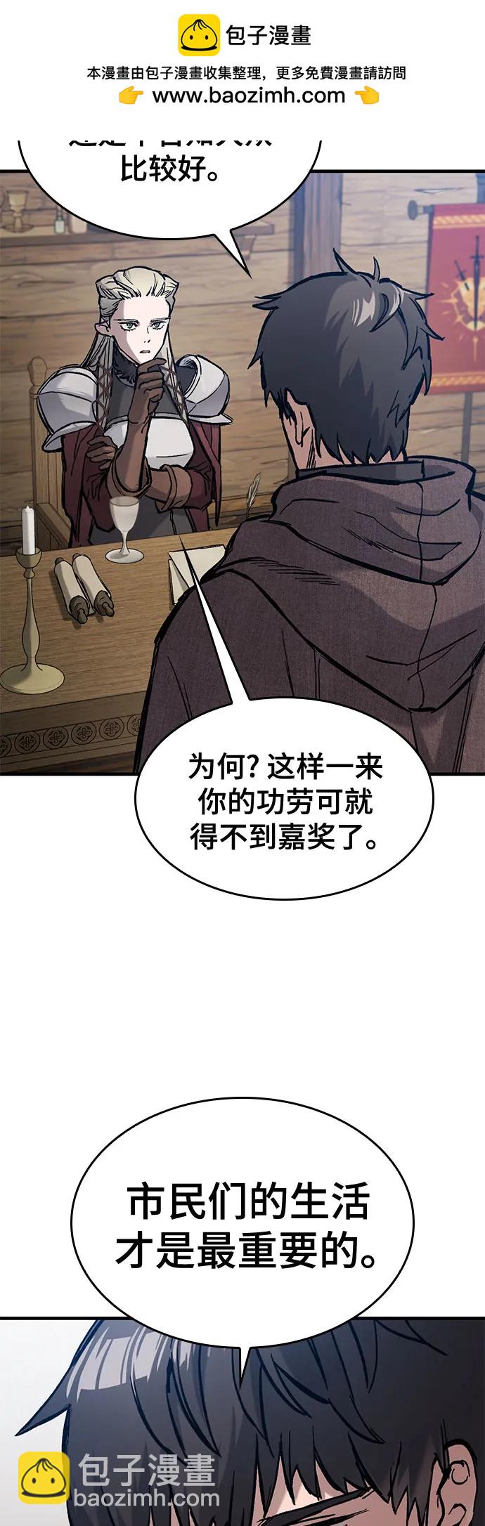 只活今天的輪迴騎士 - 第44話(1/2) - 3
