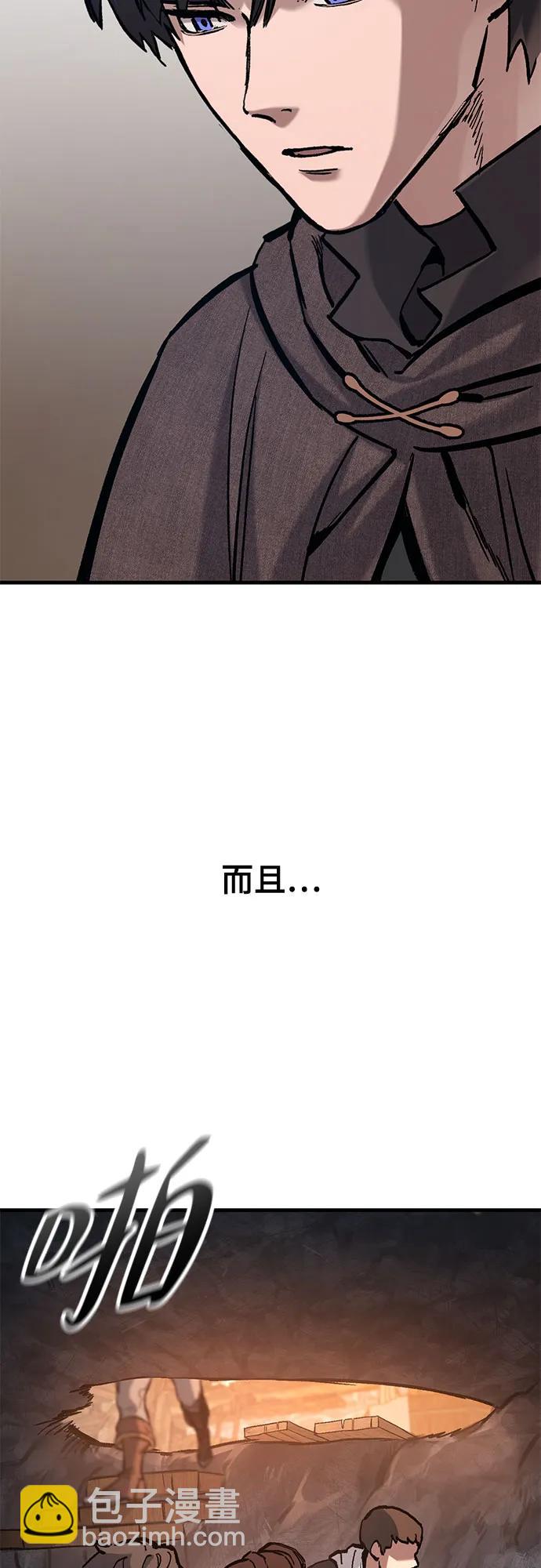 只活今天的輪迴騎士 - 第44話(1/2) - 4