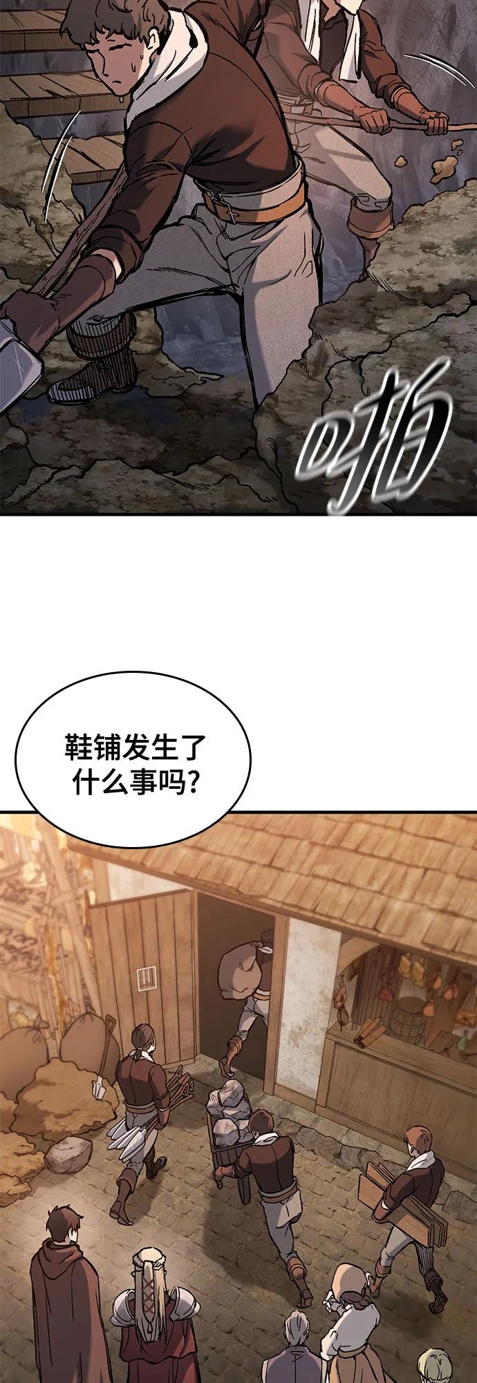 只活今天的輪迴騎士 - 第44話(1/2) - 5