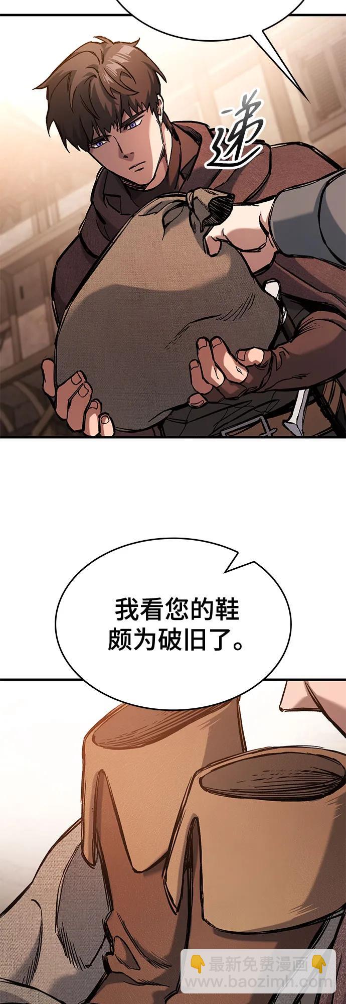 只活今天的輪迴騎士 - 第44話(1/2) - 7