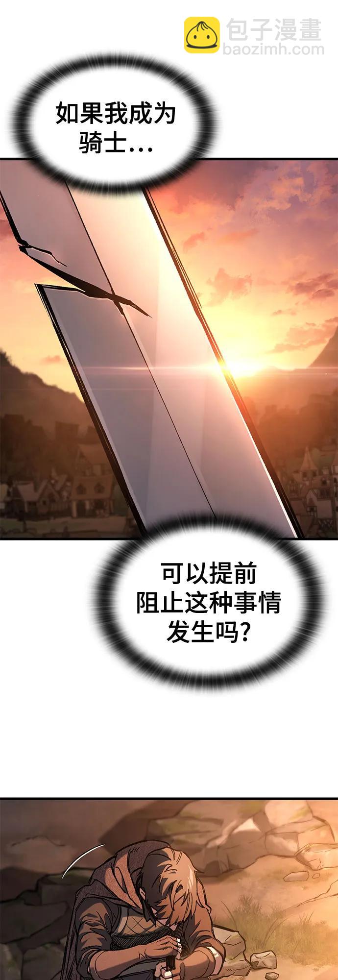 只活今天的輪迴騎士 - 第44話(1/2) - 5