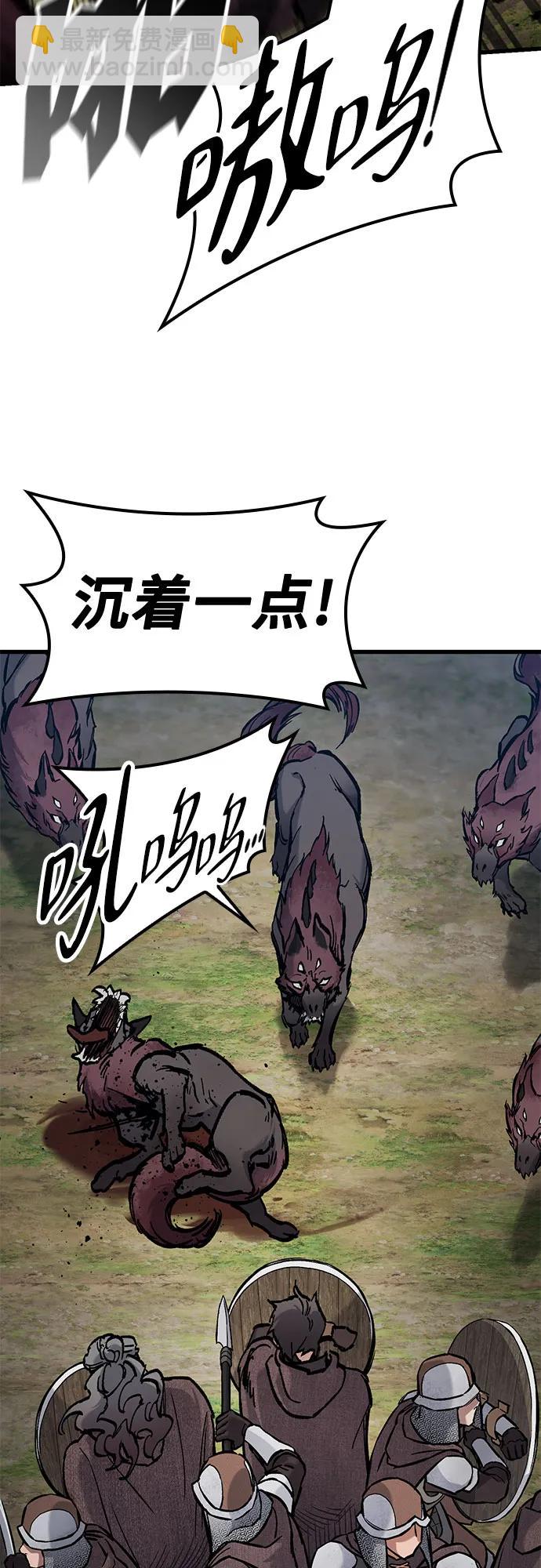 只活今天的輪迴騎士 - 第44話(1/2) - 1