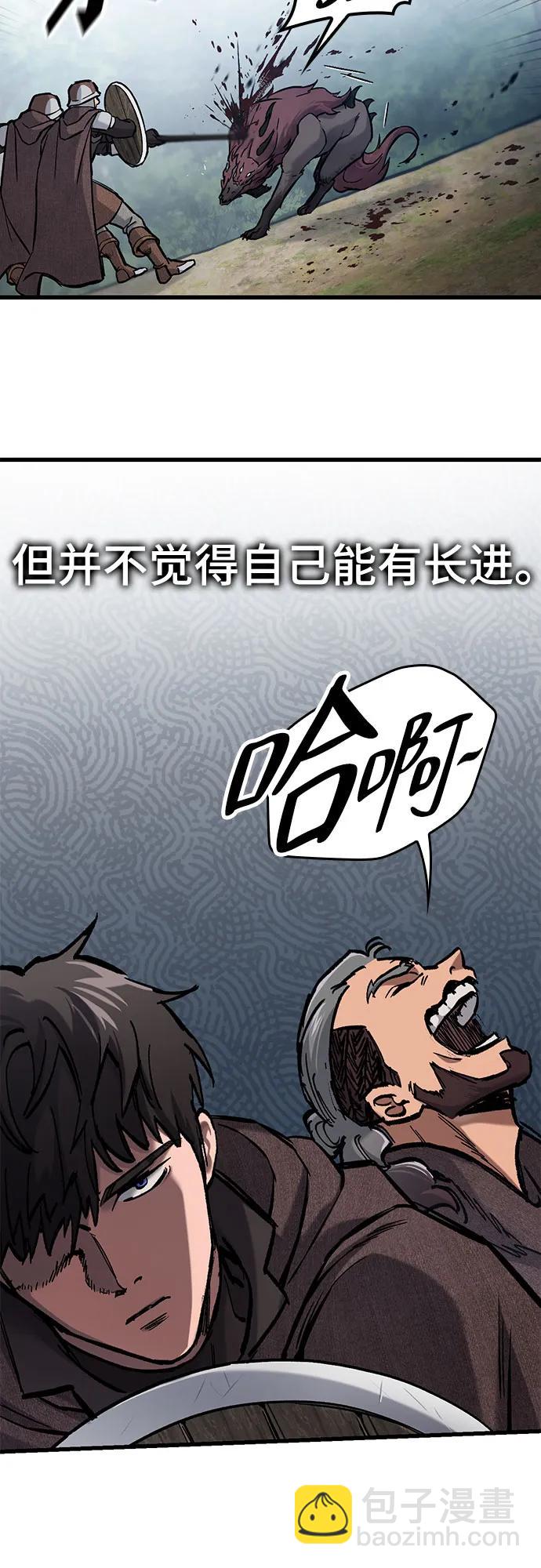 只活今天的輪迴騎士 - 第44話(1/2) - 5
