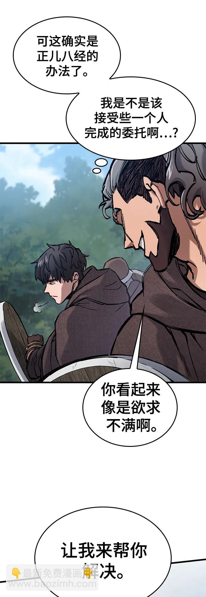 只活今天的輪迴騎士 - 第44話(1/2) - 6