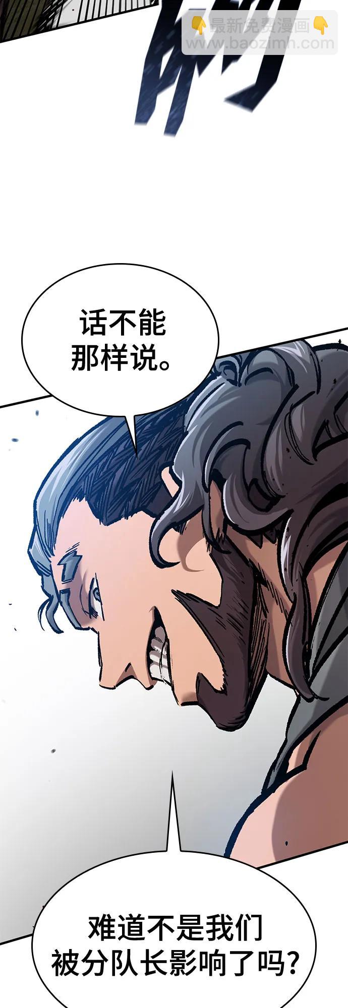 只活今天的輪迴騎士 - 第44話(1/2) - 5