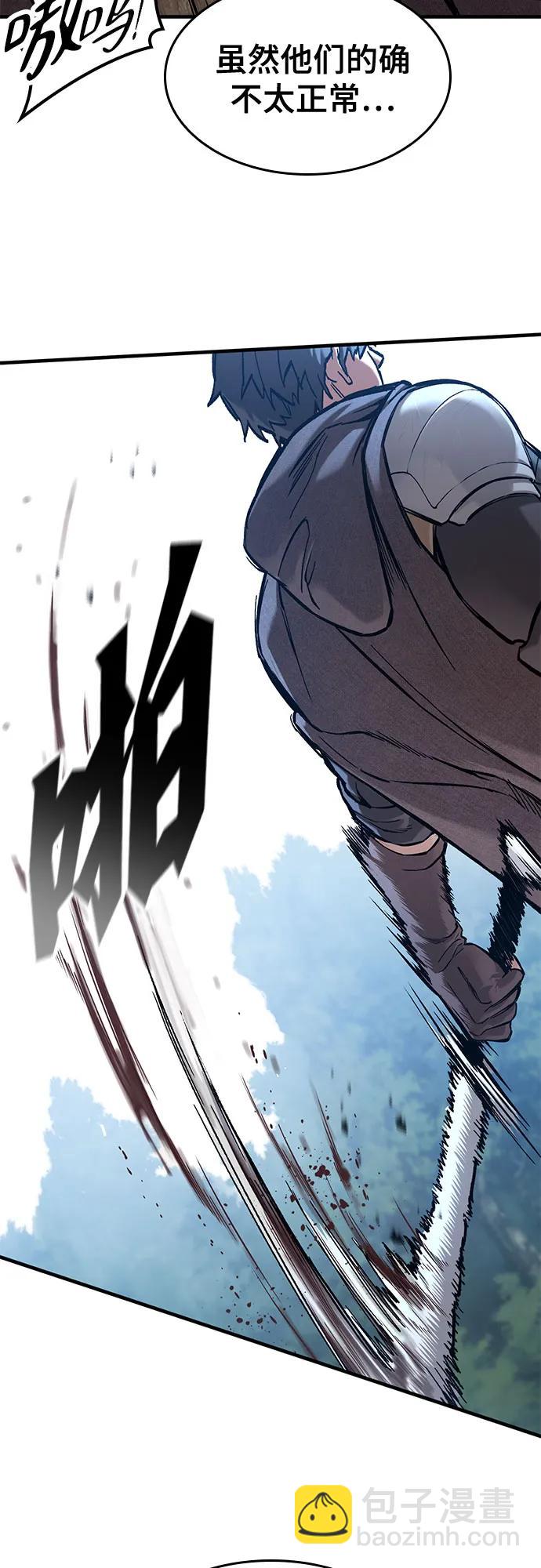 只活今天的輪迴騎士 - 第44話(1/2) - 1
