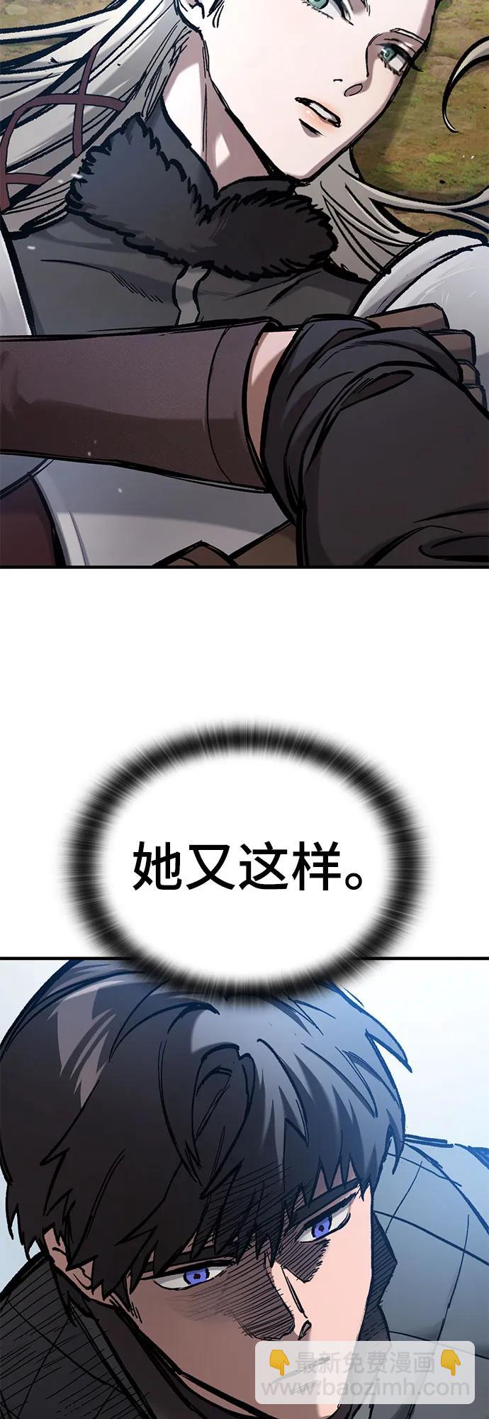 只活今天的輪迴騎士 - 第46話(1/2) - 3