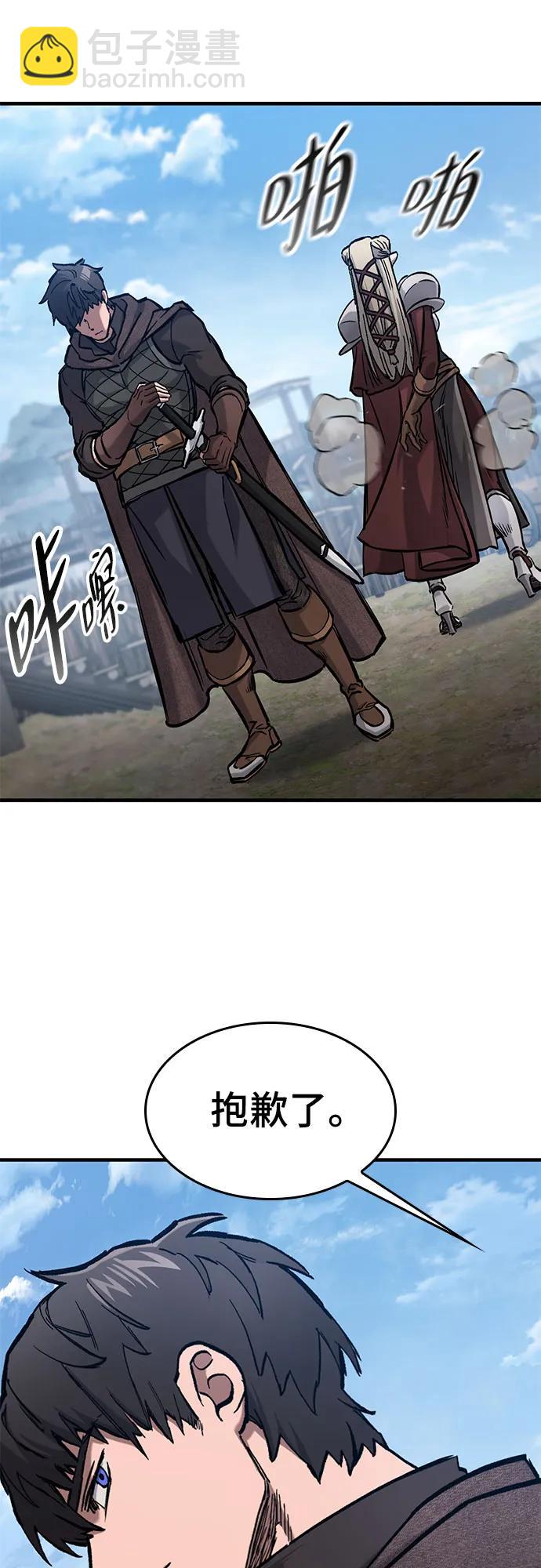 只活今天的輪迴騎士 - 第46話(1/2) - 1