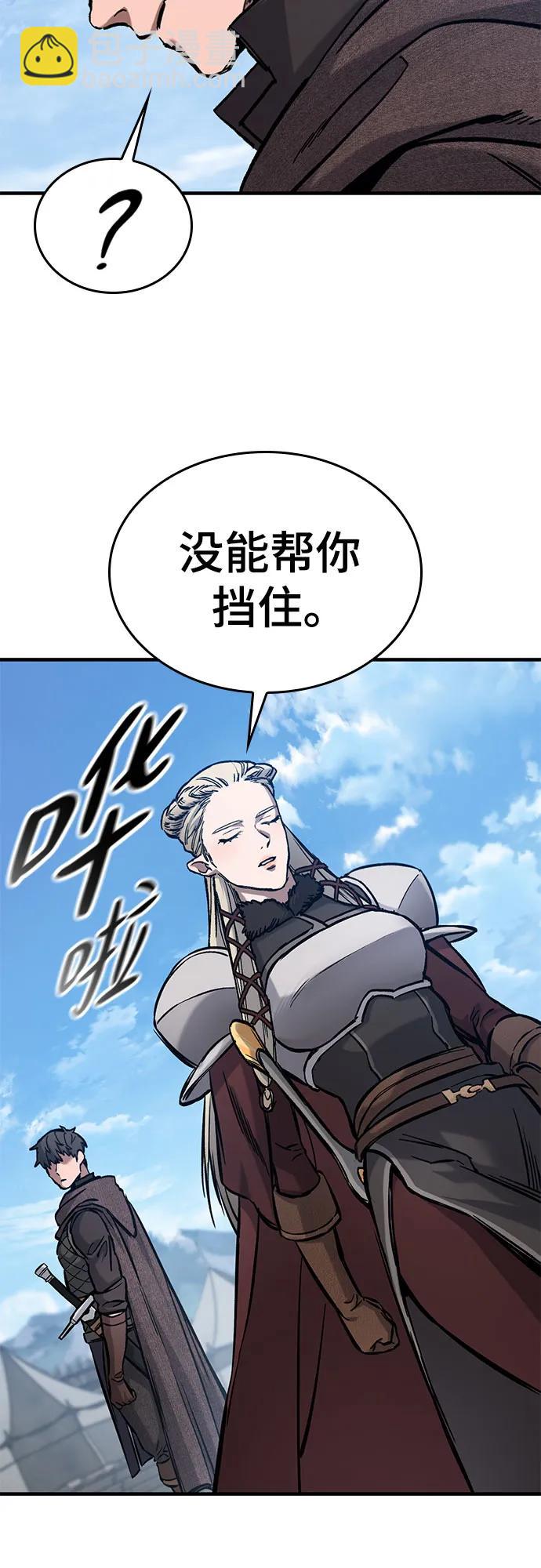 只活今天的輪迴騎士 - 第46話(1/2) - 2