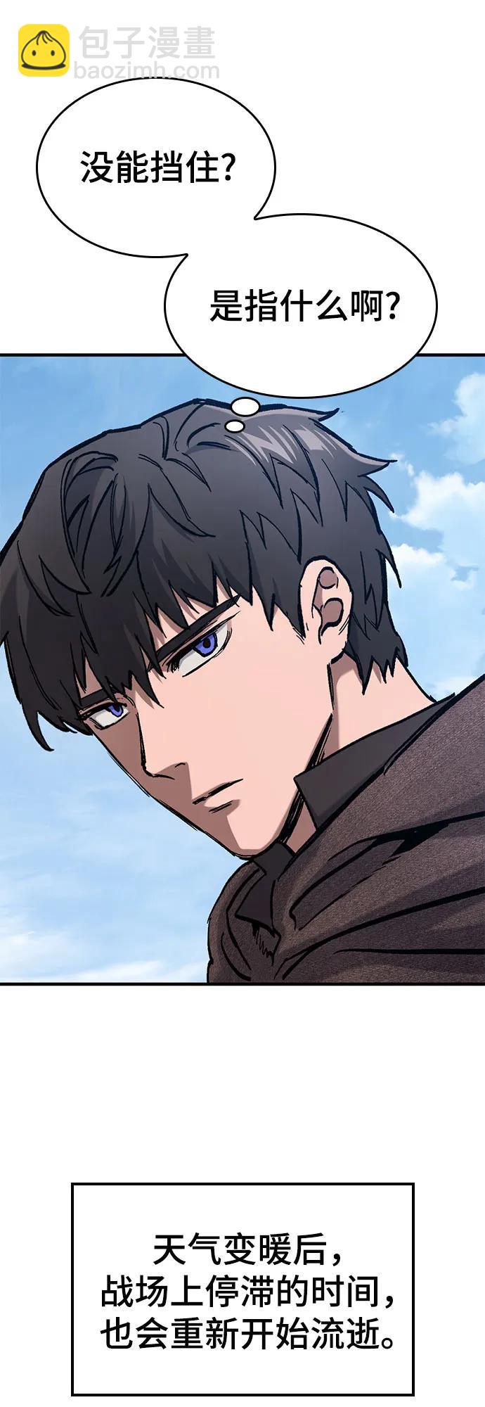 只活今天的輪迴騎士 - 第46話(1/2) - 3