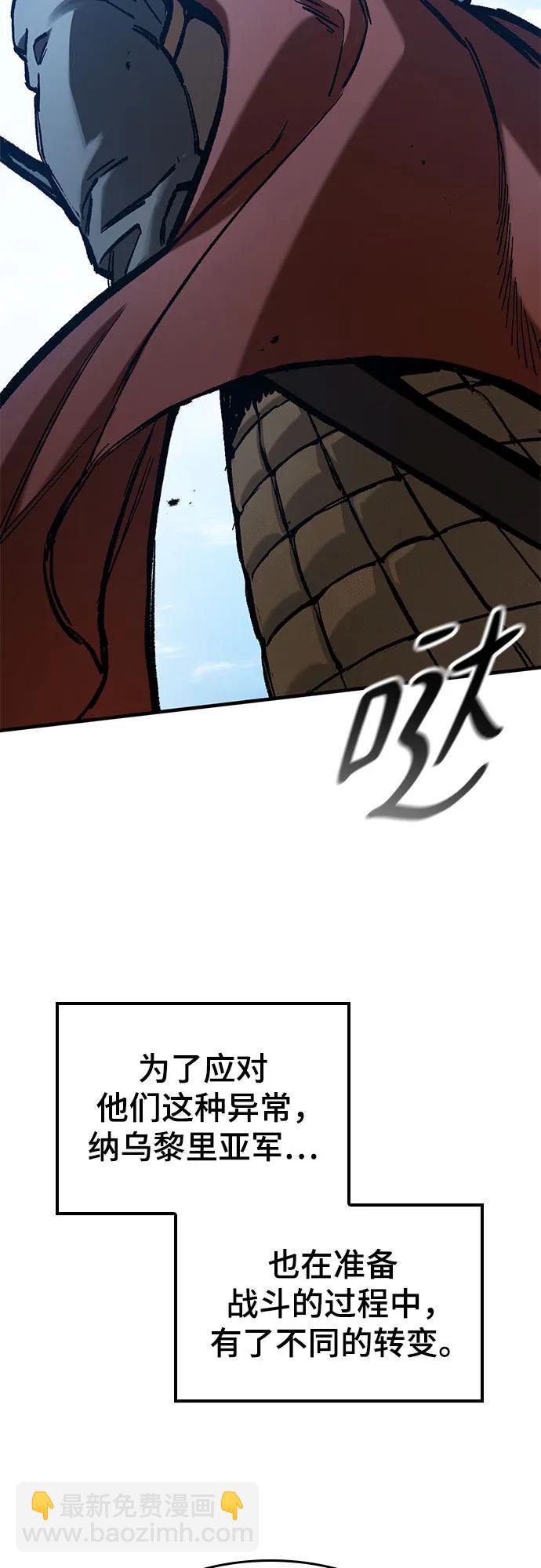 只活今天的輪迴騎士 - 第46話(1/2) - 7