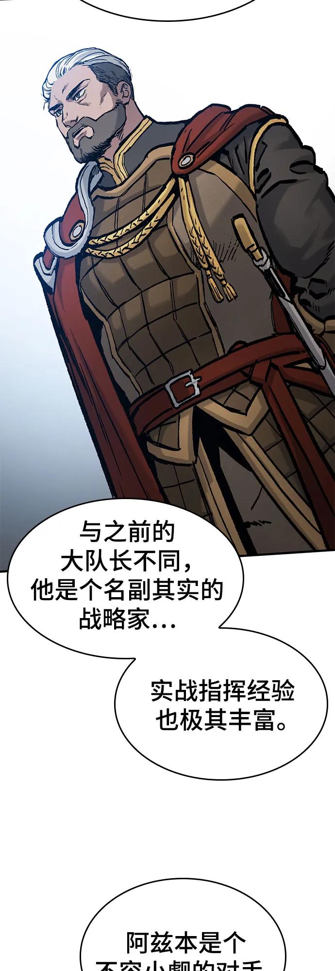 只活今天的輪迴騎士 - 第46話(1/2) - 2