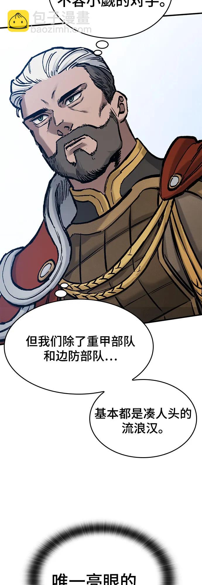 只活今天的輪迴騎士 - 第46話(1/2) - 3