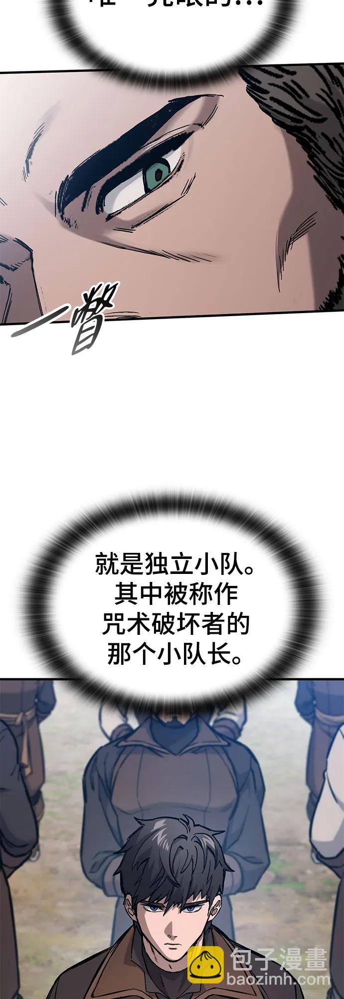 只活今天的輪迴騎士 - 第46話(1/2) - 4