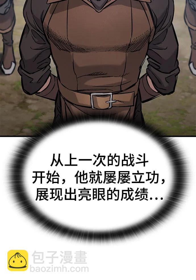 只活今天的輪迴騎士 - 第46話(1/2) - 5