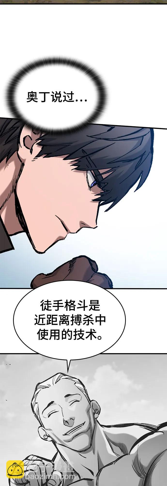 只活今天的輪迴騎士 - 第46話(1/2) - 3