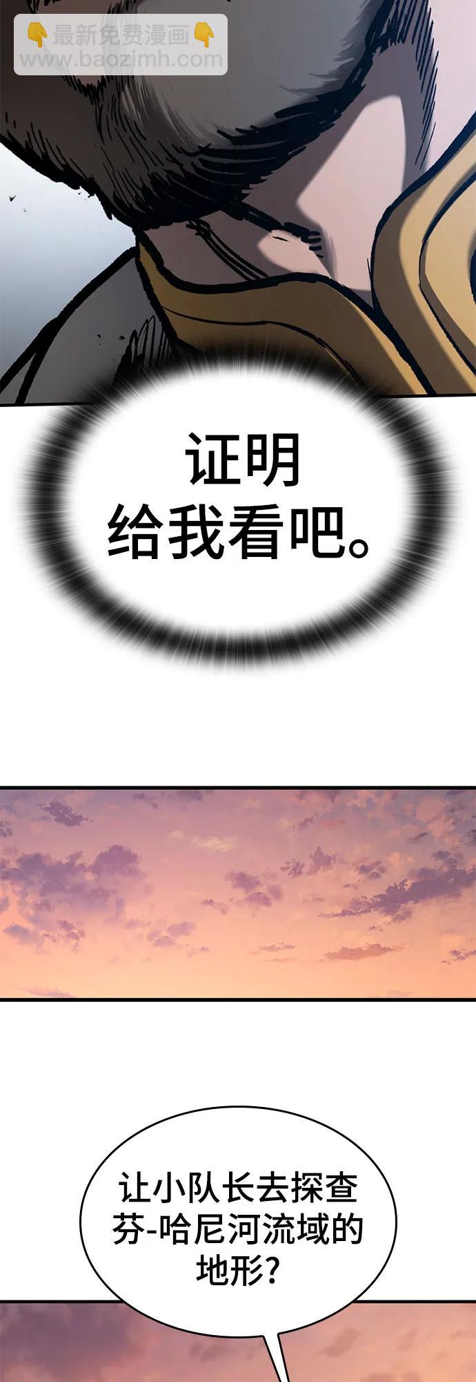 只活今天的輪迴騎士 - 第46話(1/2) - 7