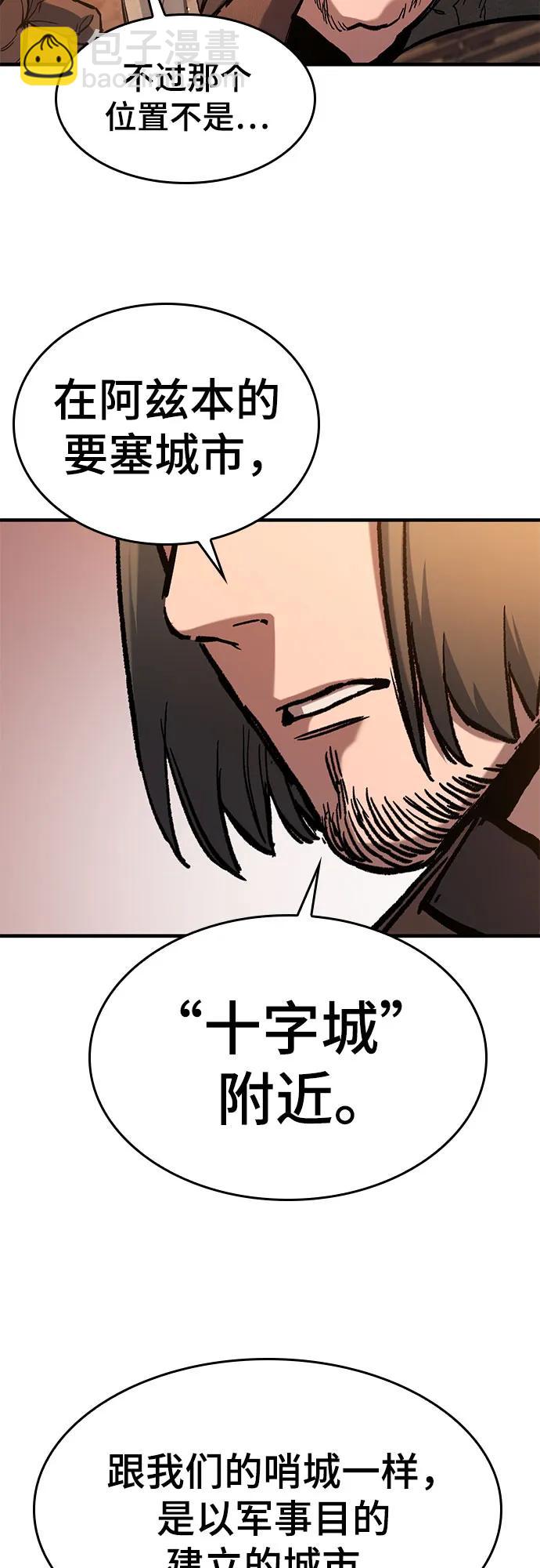 只活今天的輪迴騎士 - 第46話(1/2) - 1