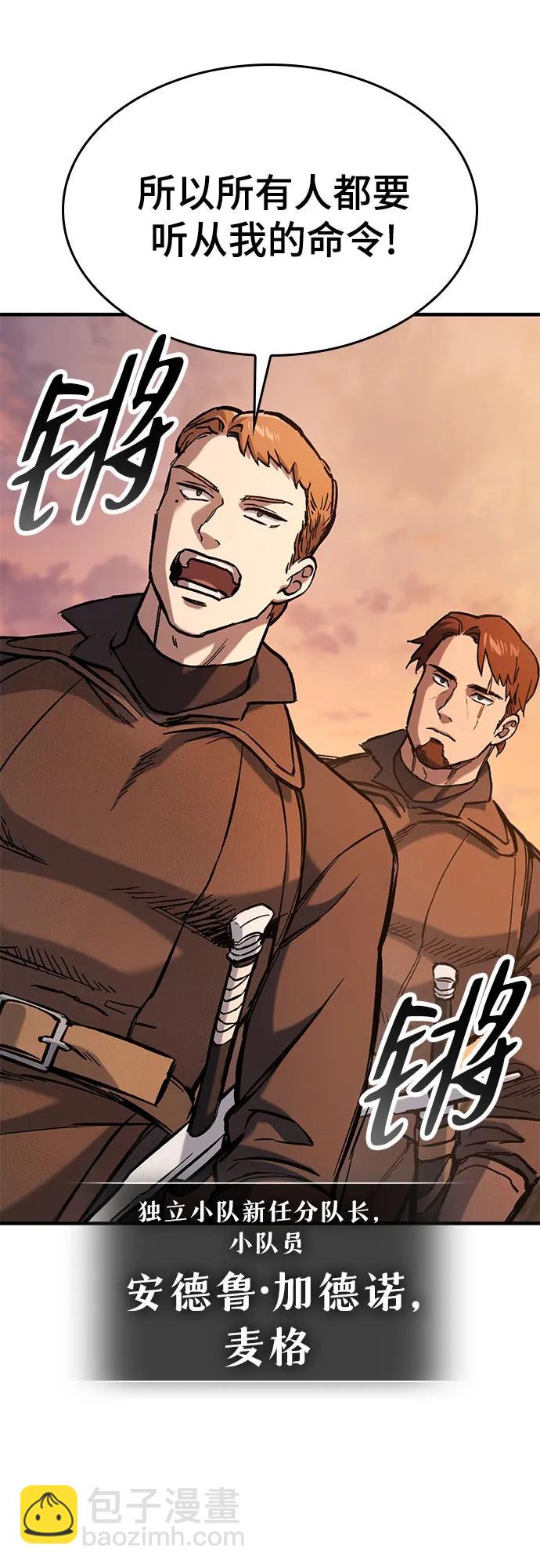 只活今天的輪迴騎士 - 第46話(1/2) - 5